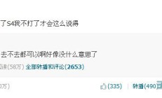 星空电竞：LOL皇族战队UZI退出S4总决赛 圈内风波再起
