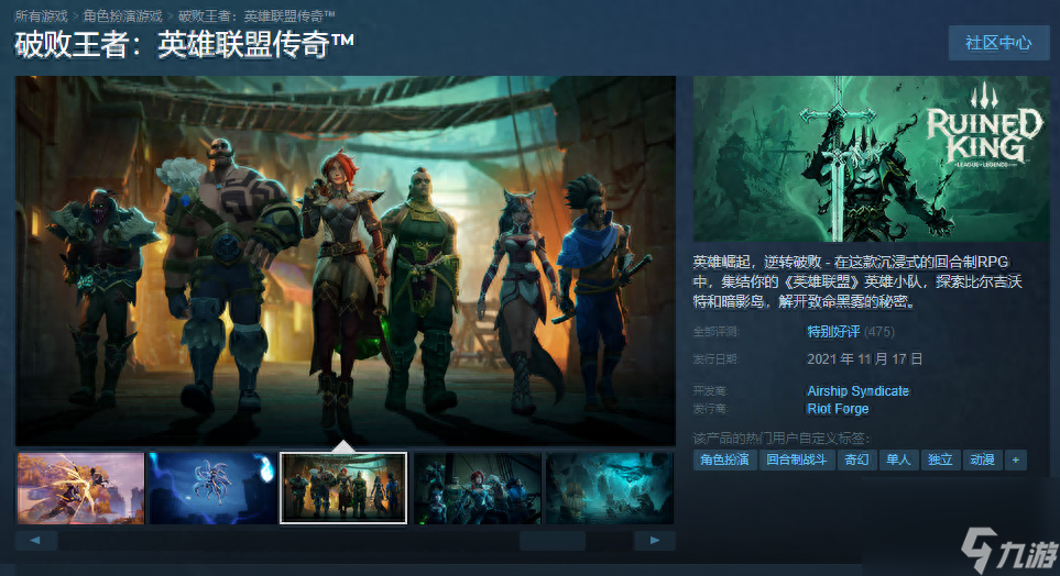 星空电竞：lol英雄联盟单机版