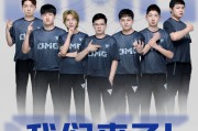 星空电竞：LOL手游OMG战队成员有哪些